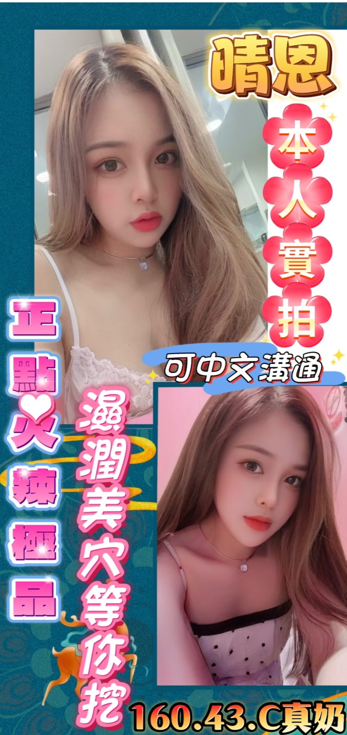 COCO外送彰投 路比 167/47/19/34D